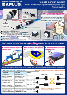 Analog signal transmission and wireless power supply