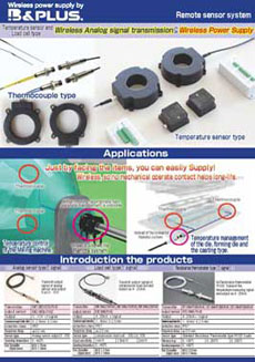 Analog signal transmission and wireless power supply