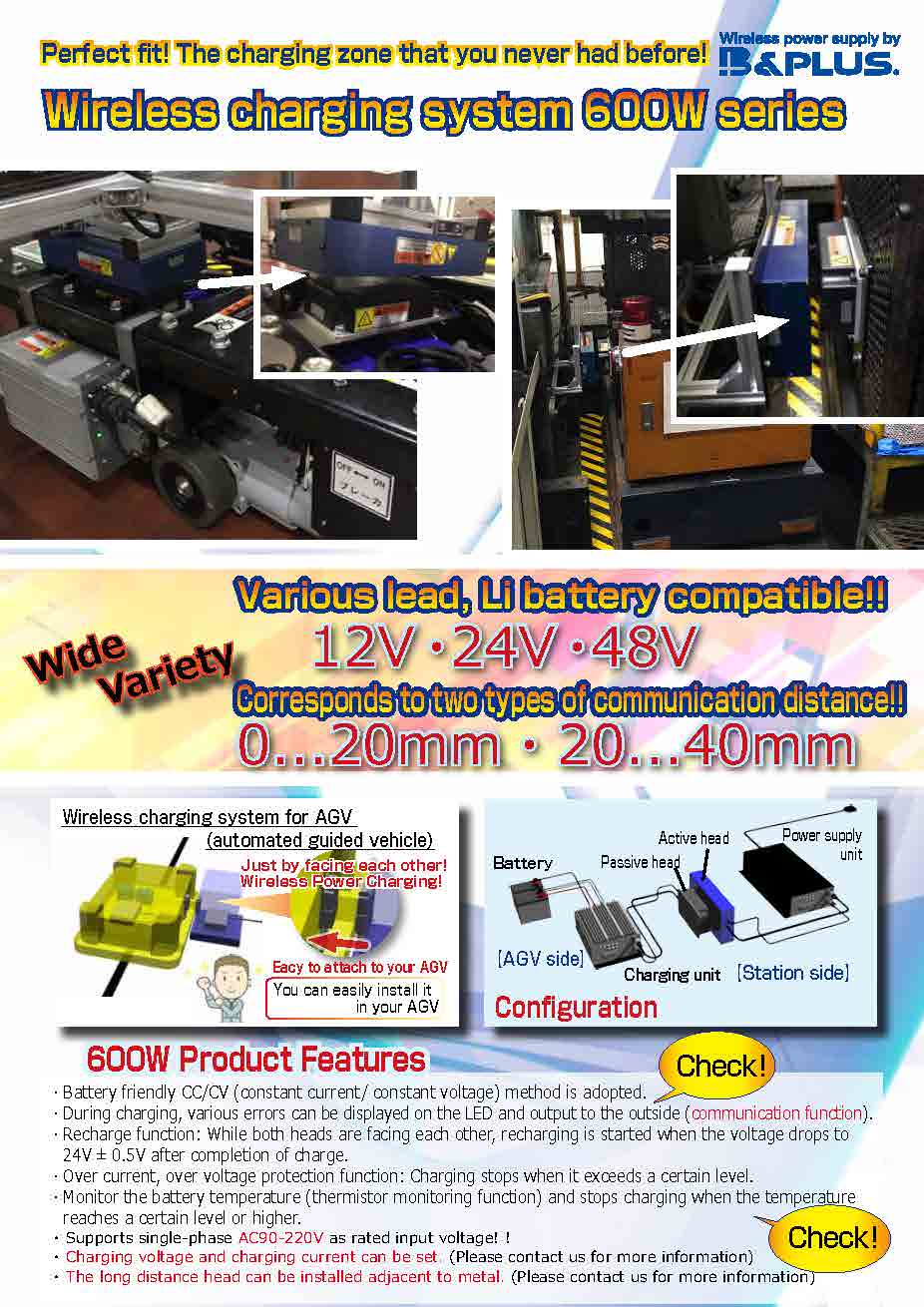 600W chaging system