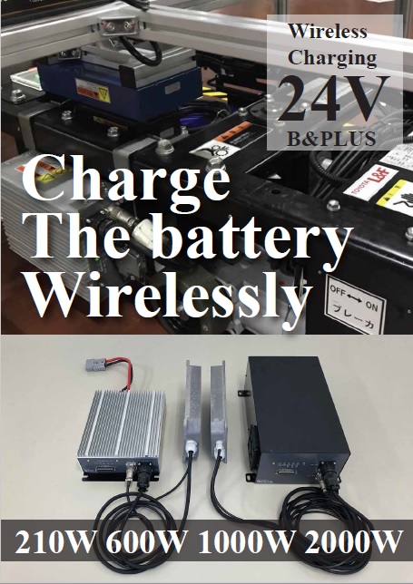 2KW chaging system