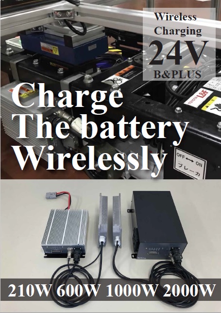 Wireless charging RSC series