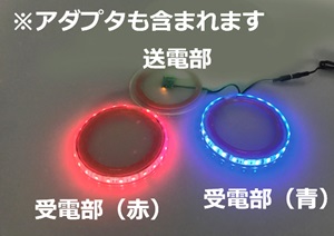 WPT LED SET